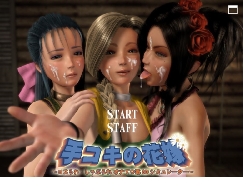 [Atelier KOB | アトリエこぶ] Handjob Brides | 手コキの花嫁